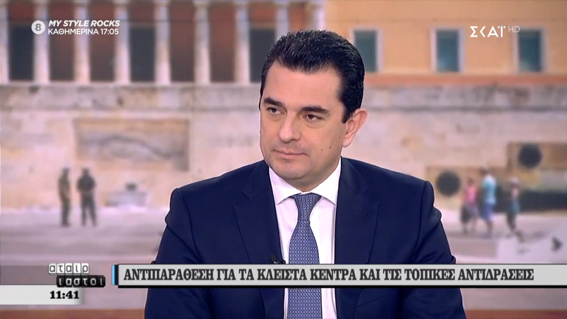 Κ. Σκρέκας: "H Ελλάδα θα γίνει ξανά μια κανονική χώρα με σεβασμό στη νομιμότητα και το κράτος δικαίου"
